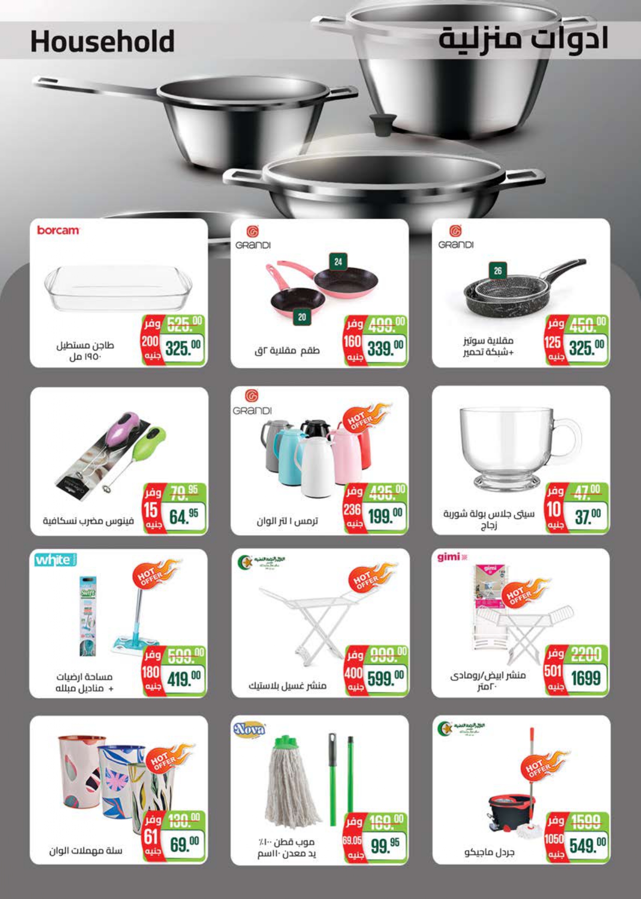 saudi offers from 2nov to 1nov 2025 عروض سعودى من 2 نوفمبر حتى 1 نوفمبر 2025 صفحة رقم 61